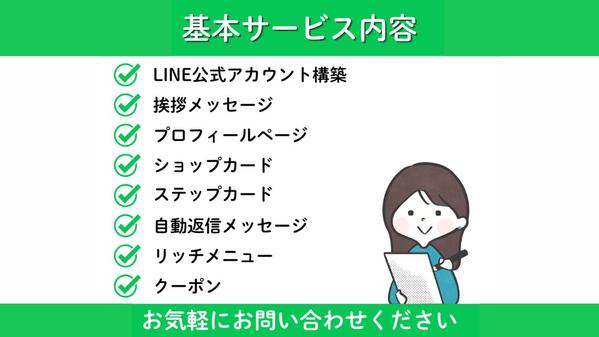 LINE公式アカウント★全部まるっと運用代行いたします