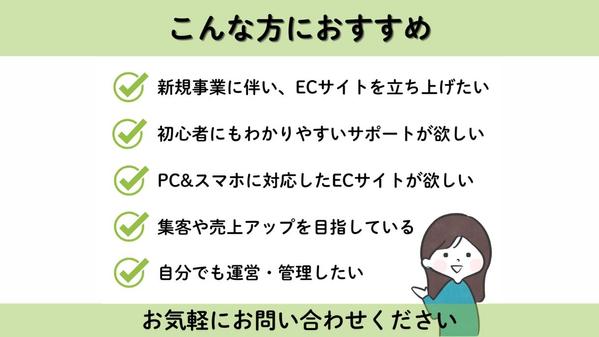 ★売れるECサイト★Shopifyで制作・ご提供いたします