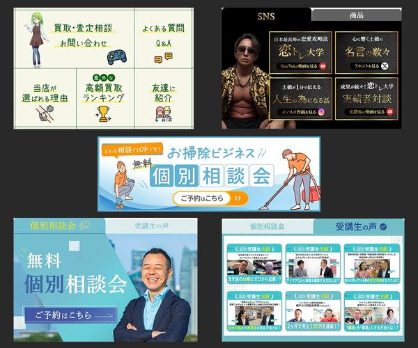 Lステッパーからの依頼多数！！マーケティングの視点からリッチメニューデザインします