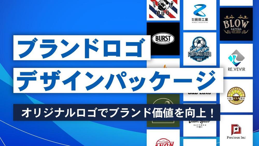 ブランドを引き立てる！シンプル＆スタイリッシュなロゴ制作します
