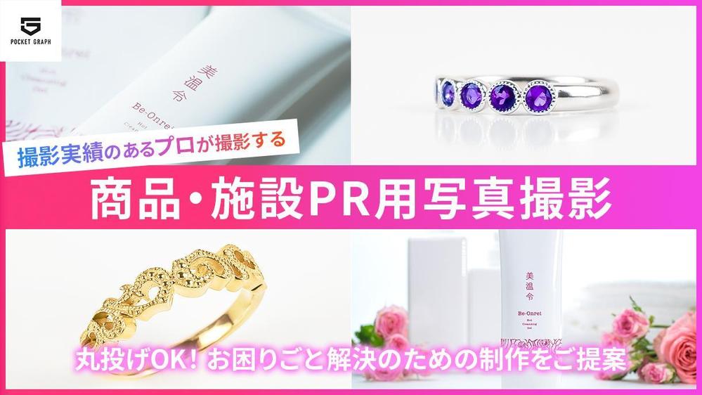 ＜より身近な写真撮影を。＞1カット 1,500円からの写真撮影いたします