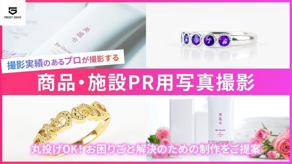 ＜より身近な写真撮影を。＞1カット 1,500円からの写真撮影いたします