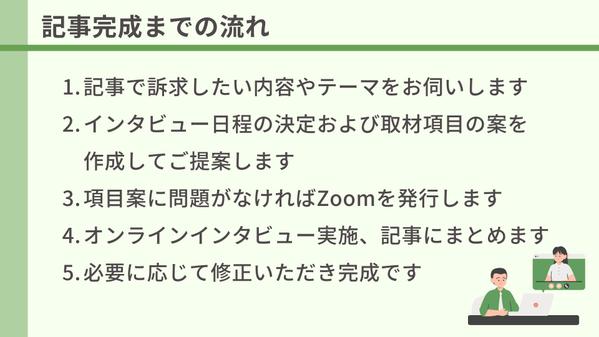【年間100本以上の実績】取材から記事作成までワンストップで請け負います