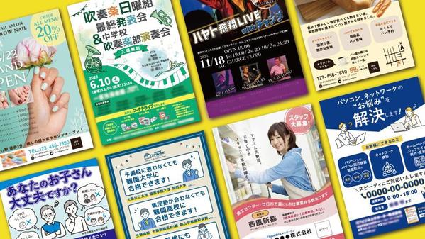 【片面10,000円】視線誘導×洗練デザイン！おしゃれで“伝わる”チラシを作ります