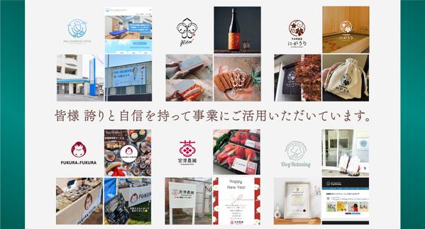 【良評価100%継続中】想いが伝わるロゴであなたの事業を応援します