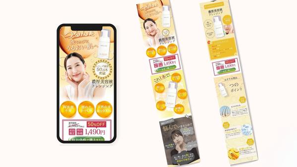 美容系の高級感のあるUIを意識したターゲット層に刺さるビジュアルLPを制作いたします