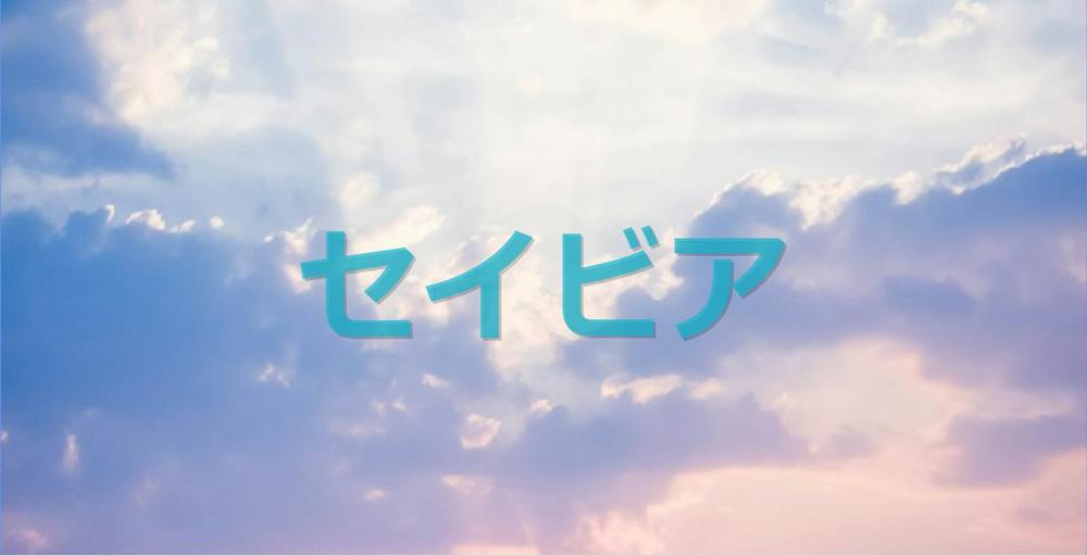 業務効率化のアイデア提案を行い、コスト削減につながるアドバイスを行います