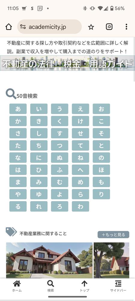 豊富な経験で全体を考慮したサイト構築、分析ツール構築します