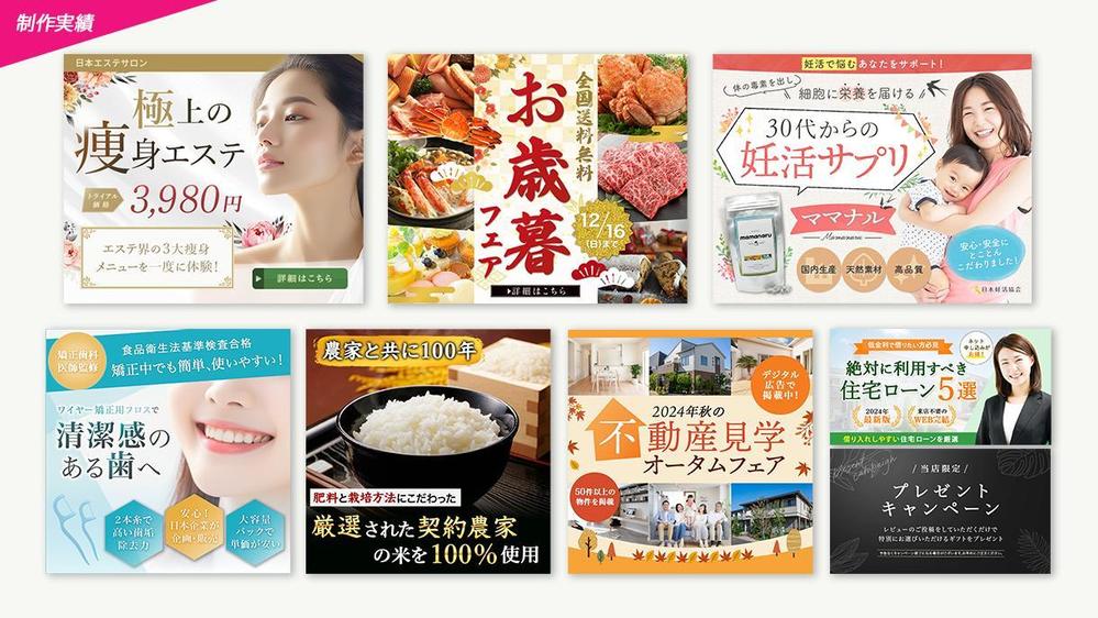 【1枚3000円】バナー、サムネイル等各種WEB画像を高品質に！心をこめて制作します