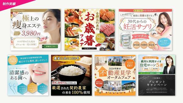 【1枚3000円】バナー、サムネイル等各種WEB画像を高品質に！心をこめて制作します