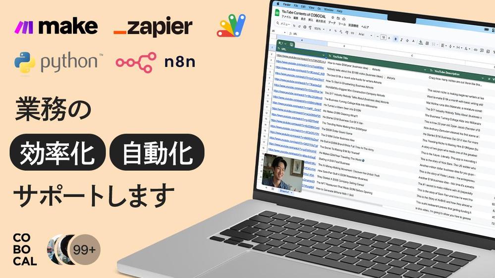 ノーコード、ローコードで業務効率化・自動化を実現します