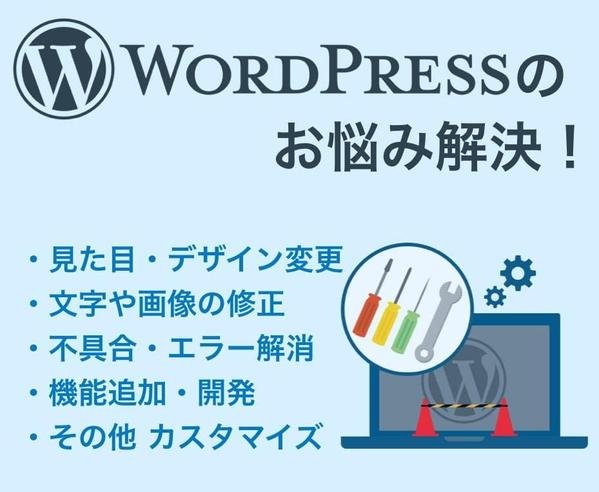 高品質！デザインお任せOK！Wordpressでホームページ作成します