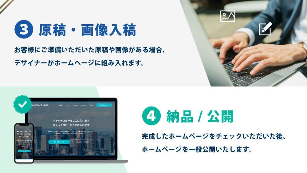【高品質バリュっとHP制作プラン】高品質な会社ホームページが安く速くできます