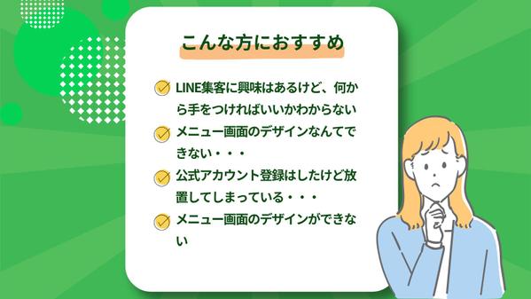 【丸投げOK】プロがLINE公式アカウント運用代行します