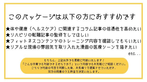 【博士号を持つ医療ライターが対応】健康関連のコンテンツを監修・ファクトチェックします