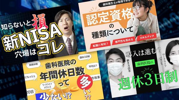 YouTube、コラム、ブログなど！思わずクリックしたくなるサムネイルお作りします