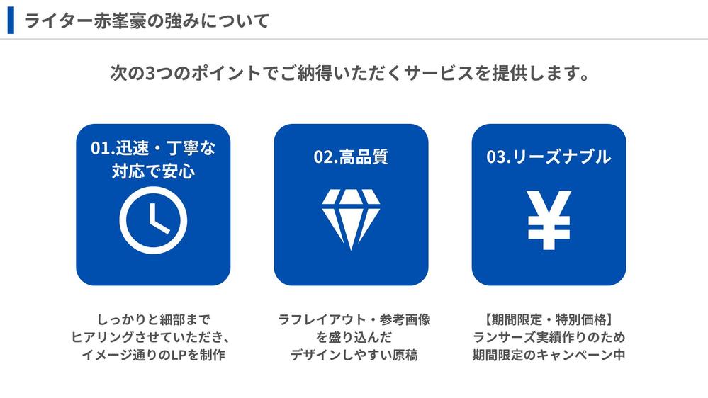 【全Webデザイナーさん必見】ライティングを超えた、デザインしやすいLP原稿書きます