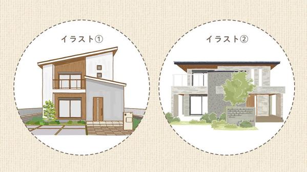 住宅外観イラスト｜12,000円～｜イラストパースを作成します