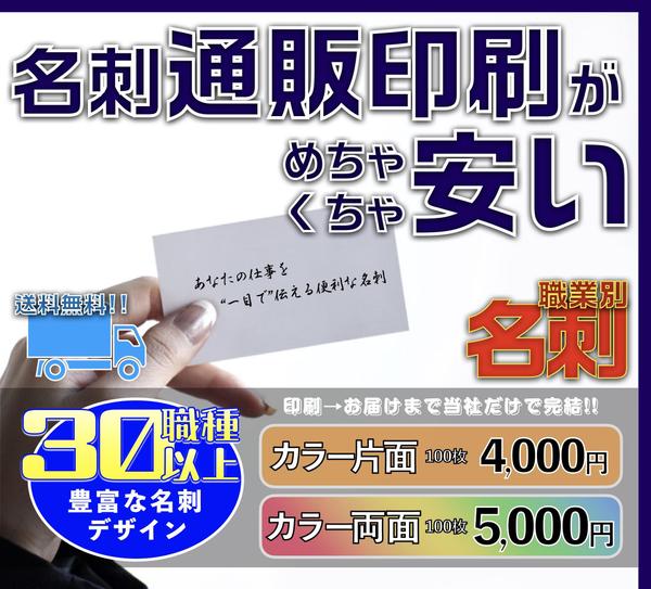 【お試し価格】名刺やスタンプカード、割引券などお作り致します