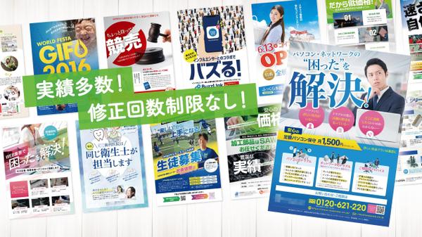 頼んで良かった！と実感できるクオリティの高いチラシを制作します
