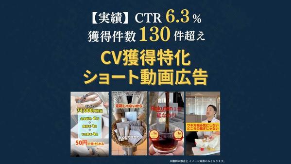 通販・リード専門！獲得できる広告動画をWEB広告代理店出身者が制作し

ます