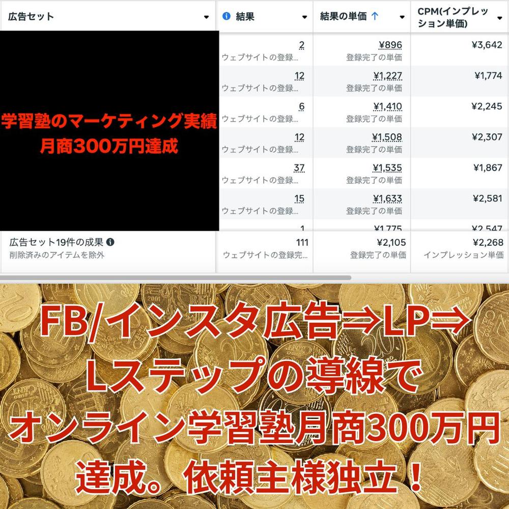 画面共有でFB、インスタ広告掲出するMeta初期設定画面共有でいたします