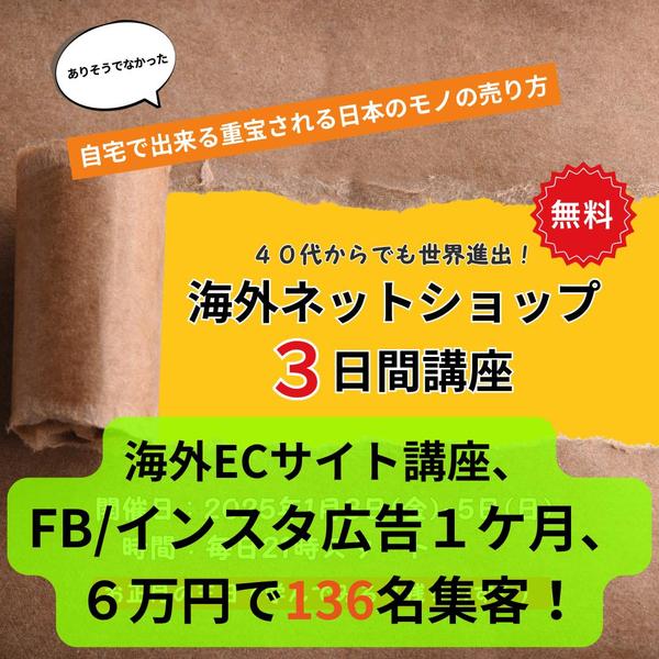 フェイスブック・インスタ広告で高成約率の”見込み客”集める！運用代行、コンサルします