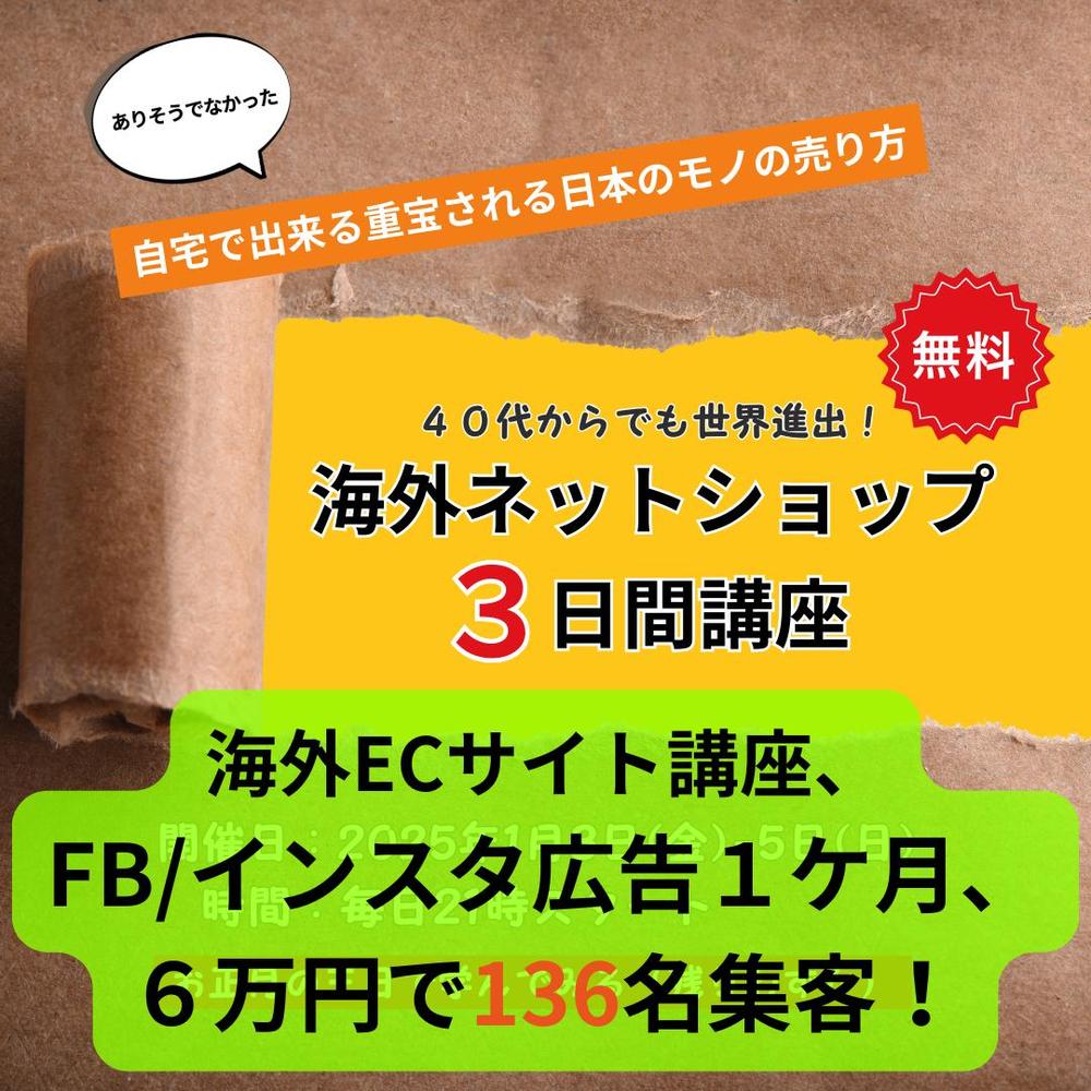 フェイスブック・インスタ広告で高成約率の”見込み客”集める！運用代行、コンサルします