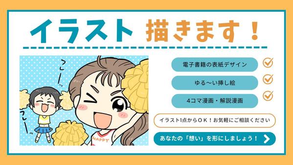 【1ページからOK】コミカルで親しみやすい漫画を制作致します