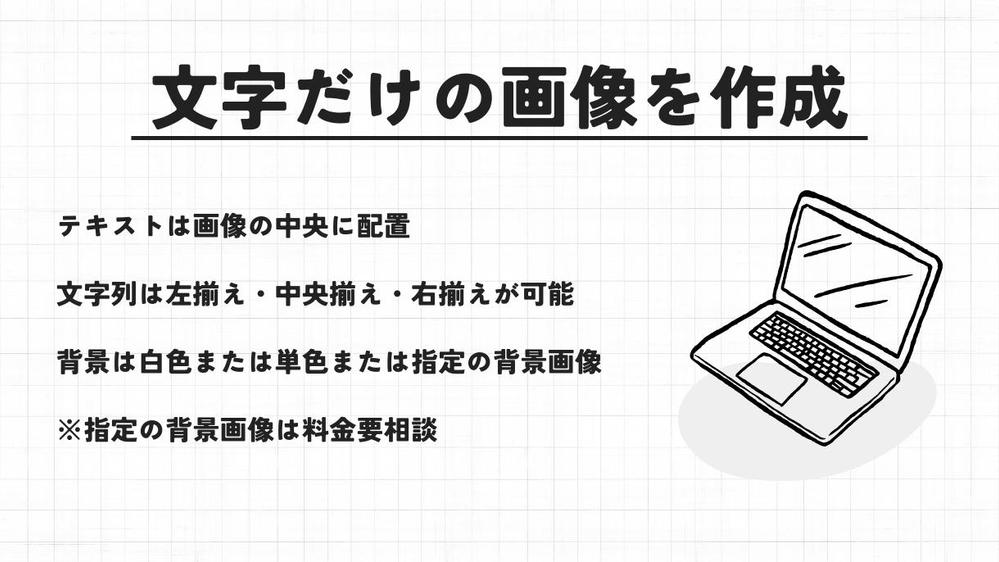 【文字画像作成】テキストを中央に配置したシンプルな画像を作成します