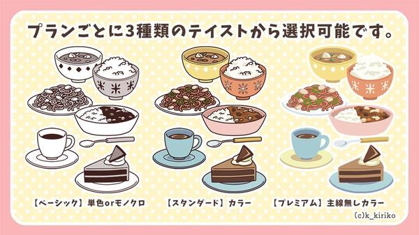 ポップで可愛いアイテムや小物のミニイラストを制作致します