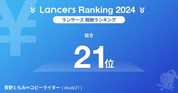✅【プロフィール・パッケージ・提案文章等】売上No.1コピーライターがサポートします