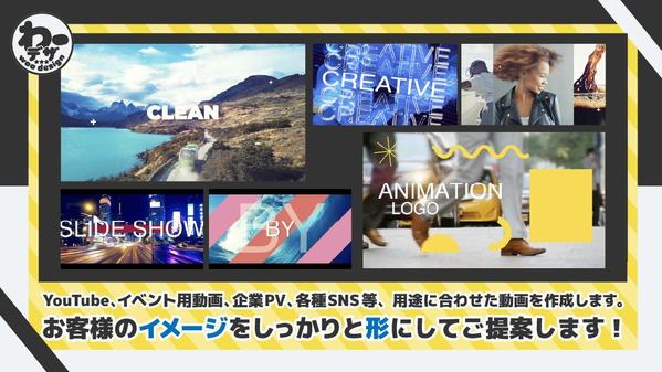 【高品質×安心価格】YouTubeオープニング動画・アイキャッチ・PV作成をします
