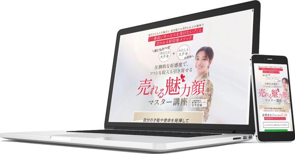 集客用に！【女性起業家のため】のコンバージョンを意識したデザインをいたします