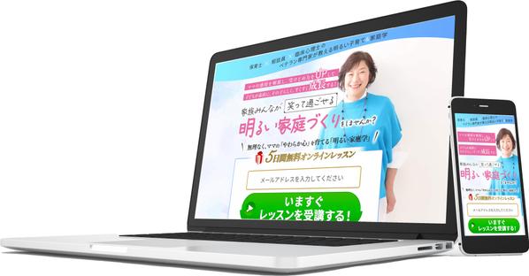 集客用に！【女性起業家のため】のコンバージョンを意識したデザインをいたします