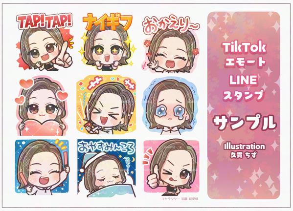 キャラクターや版権のLINEスタンプ・配信用バッジ等作成いたします