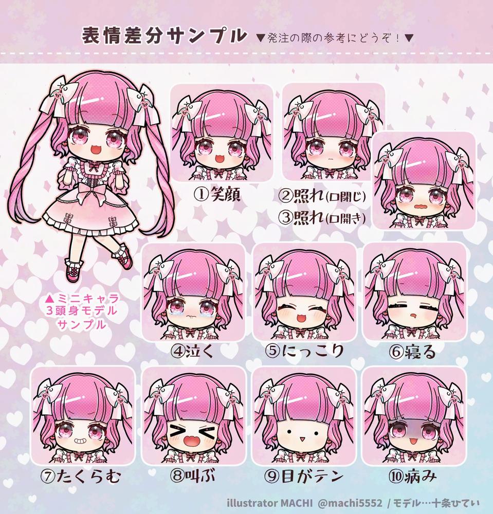 キャラクターや版権のLINEスタンプ・配信用バッジ等作成いたします