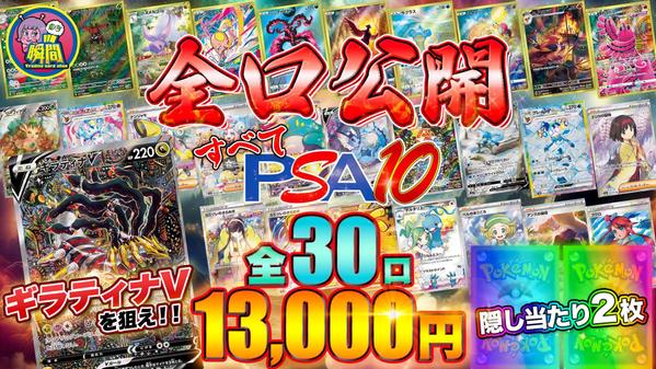 【トレカ専門】【1枚から購入可能】丸投げOK！高クオリティのサムネ制作をいたします
