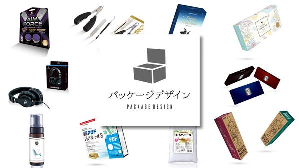食品から健康器具まで様々な商品のパッケージデザイン承ります