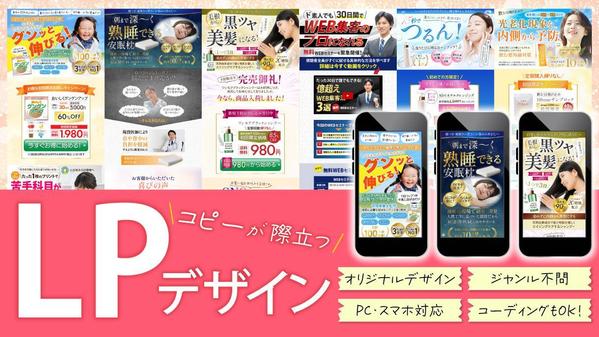 【5名様限定】特別価格！コピーが際立つオリジナルデザインのLPを制作し
ます