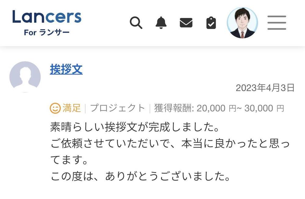 お客様に認知される会社案内文・代表挨拶文・ホームページのテキストを作成します