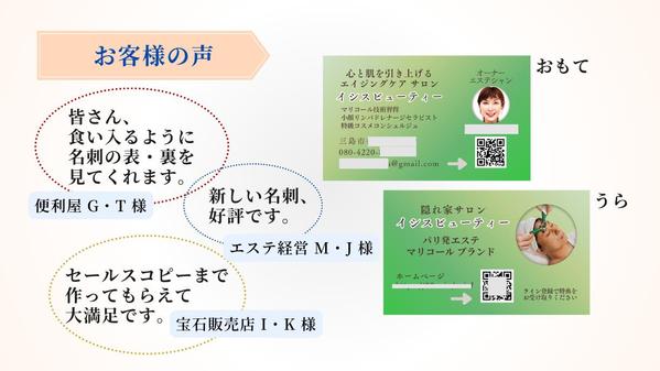 セールスコピーの要素を取り入れた「成果を生む」名刺をデザインします