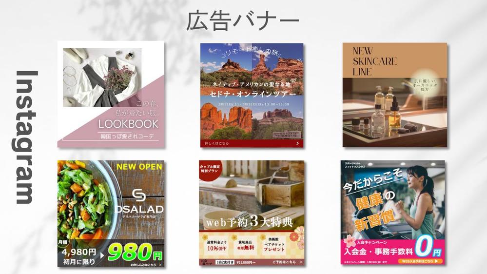 広告バナー・SNS画像・サムネイル・ヘッダー等のweb画像を作成します