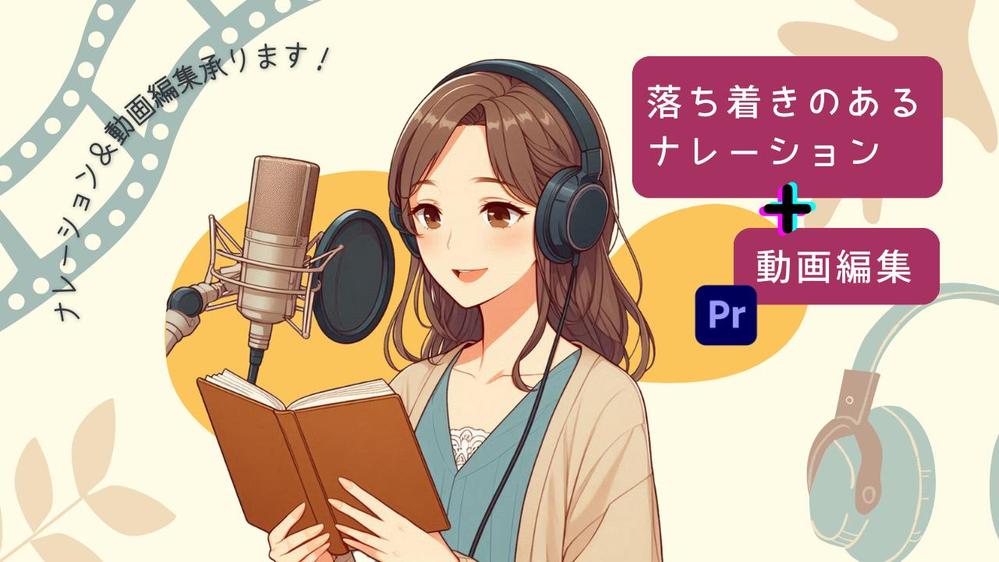 SAWA（さわ）と申します。
現在、声優・ナレーターと動画編集の仕事をしております