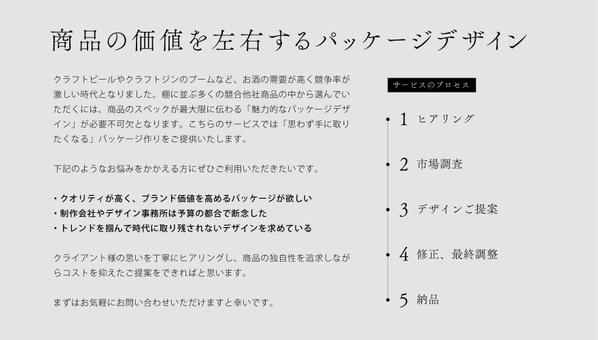 日本酒・ビール・ワインなどの【お酒のラベル】デザイン制作します