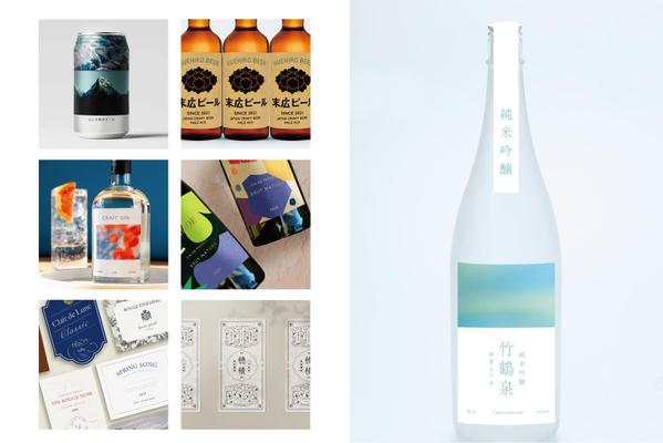 日本酒・ビール・ワインなどの【お酒のラベル】デザイン制作します