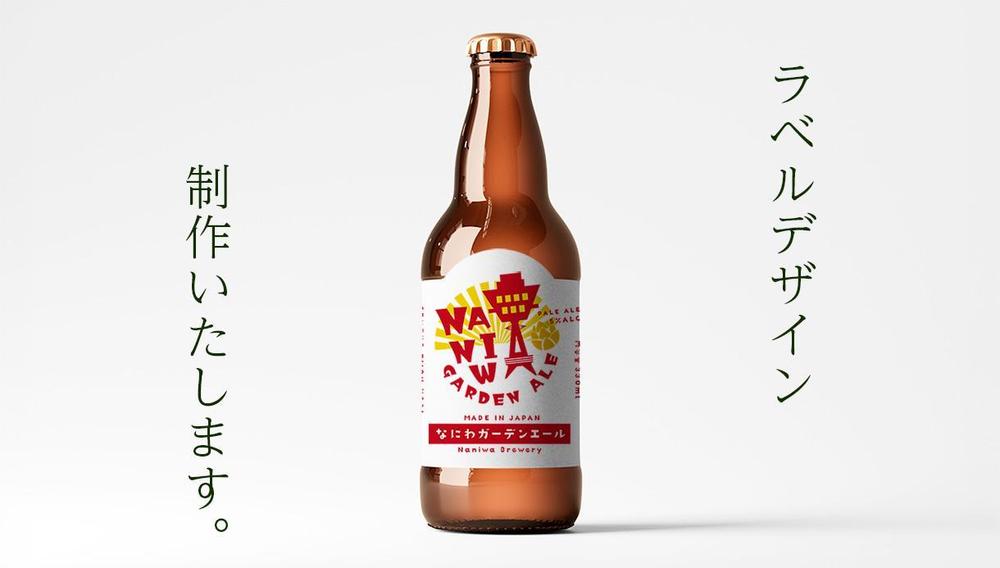 新商品のラベルデザインならお任せ！手に取りたくなるラベルをデザインします