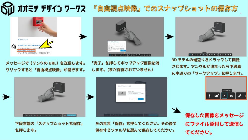 【手のイラスト屋】写真から手の線画イラストを「自由視点映像」で制作します