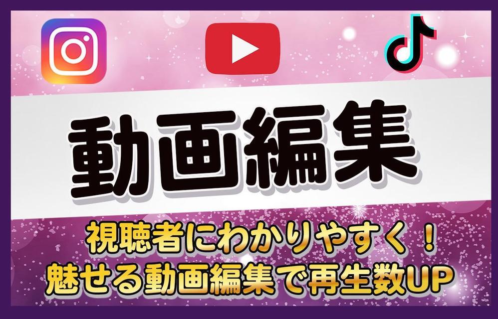 動画編集で企業イメージアップ！女性向けパッケージを承ります