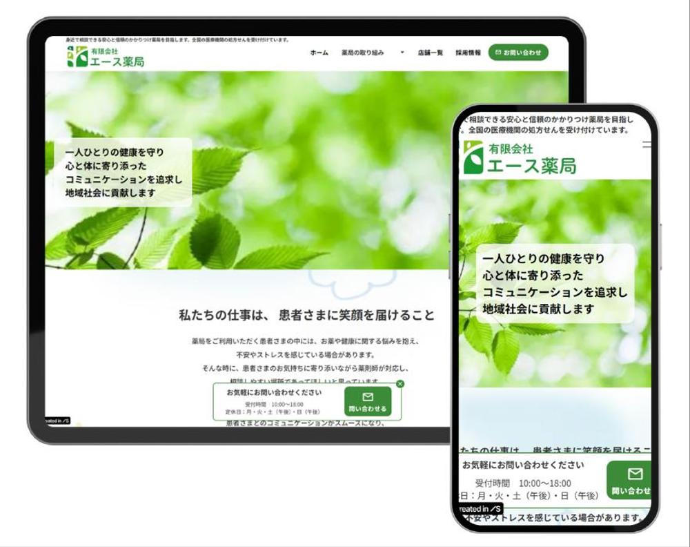 【個人事業主・中小企業様向け】STUDIOで簡単に修正できるホームページを作ります